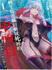 短剧《三分钟悬案》海报