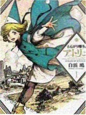 综艺《剧本之外》海报